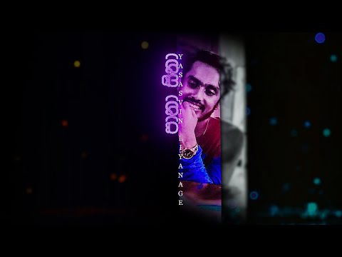 Yasasvin Liyanage - Pana Sina ( පානා සිනා ) Official Lyric Video