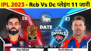 Rcb Vs Dc 2023 Playing 11 - Rcb Vs Dc Dream 11 Team 2023 || Rcb Next Match Date