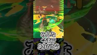 あまりにも奇跡の生還すぎて爆笑www #スプラトゥーン3 #スプラ3 #nintendo
