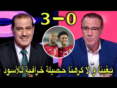 تحليل مباراة المغرب و غينيا 3 0 من بدرالدين الإدريسي و خالد ياسين