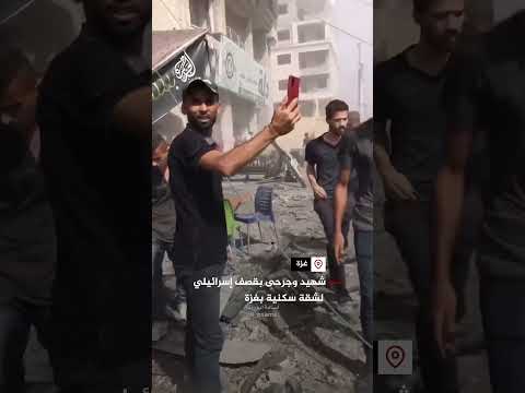 شهيد وجرحى بقصف إسرائيلي لشقة سكنية بغزة