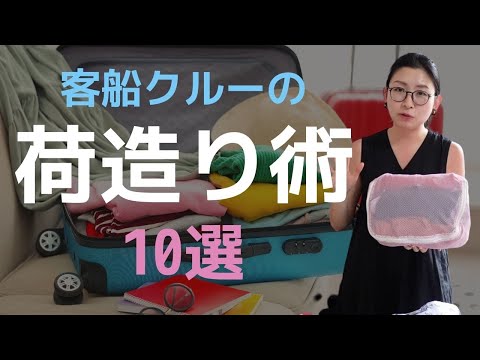 DNA のパッキング手順