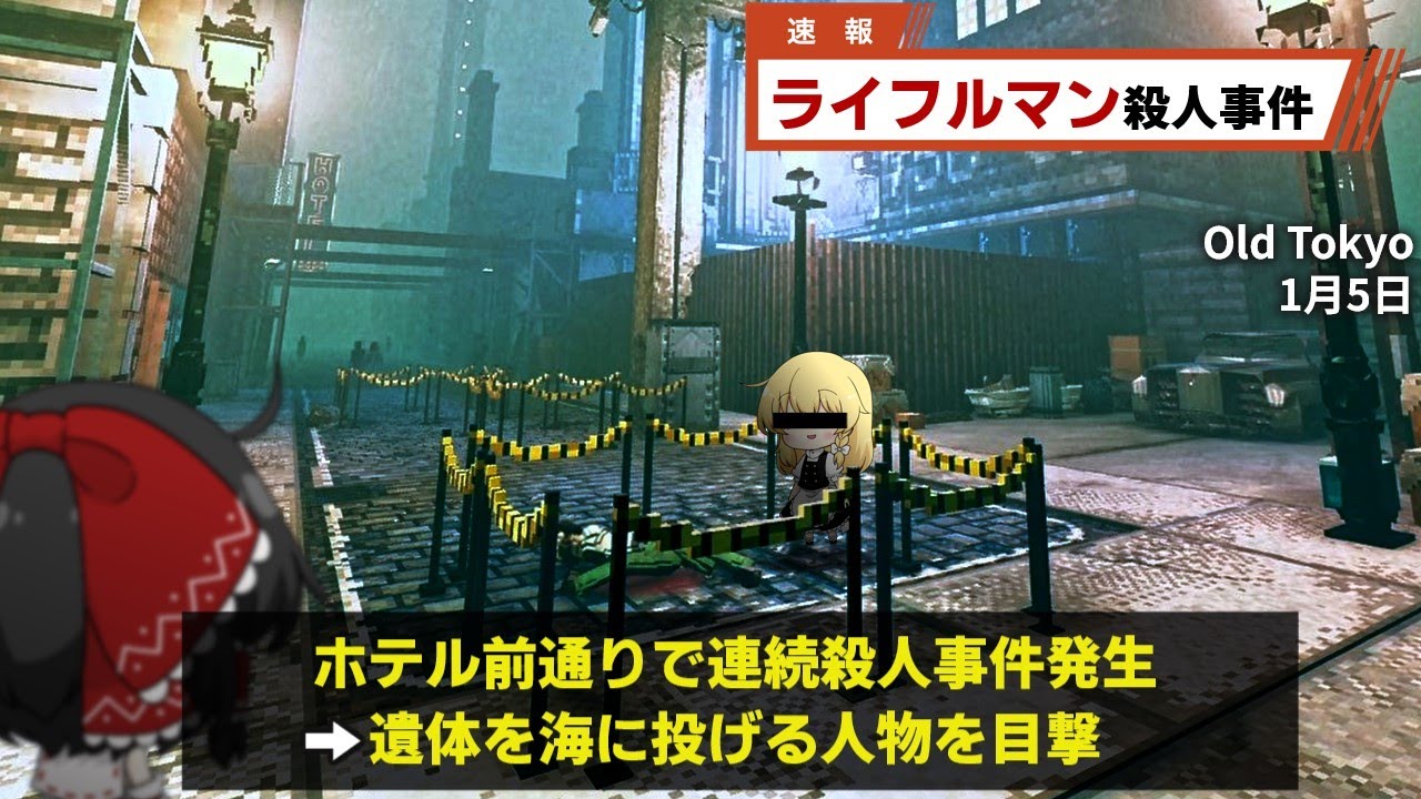 【Shadows of Doubt】連続●人鬼から遺体処理依頼を受けた探偵【ゆっくり実況】