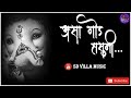 Tyane God Hasuni Motha Aashirwad Dila G Bappa Status Ganpati Bappa Song SD VILLA MUSIC