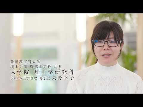静岡理工科大学：研究力「機械工学科／宇宙航空工学研究室」篇