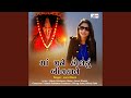 Ma Mane Holardu Bivdave