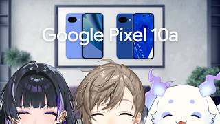【#にじPixel10a】最長バッテリーのいいとこどりスマホをご紹介します！【狂蘭メロコ/叶/ルンルン/にじさんじ】