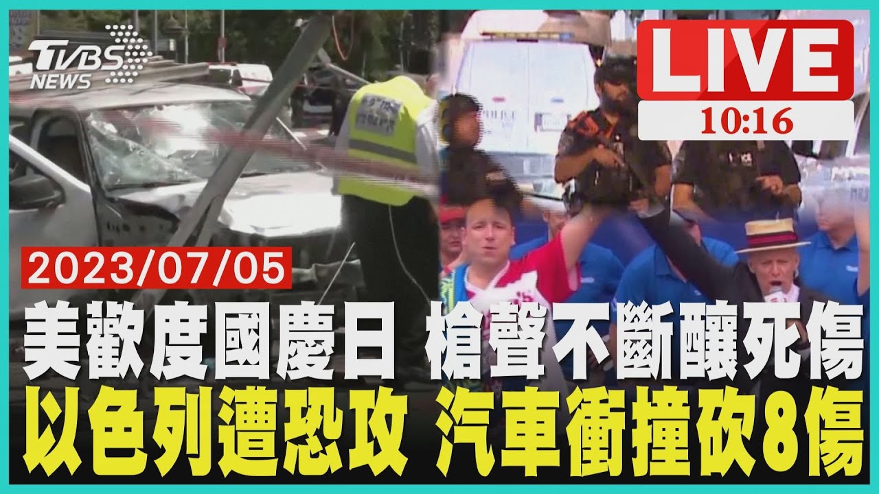 報復以色列襲西岸 歹徒開車衝撞公車站害8傷遭擊斃
