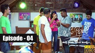 Sangeethe  Episode 04 14th February 2019