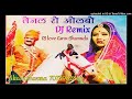 तेजल रो ओलबो Bablu Ankiya Sonu Kanwar Tejaji New Song 2022 4D Brazil Remix Vikas