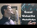 Enmel Vizhuntha Mazhai Thuliye Siyad Coffee Sessions
