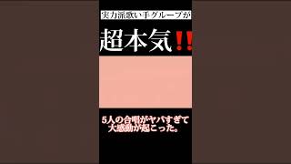 - 【大感動】『Surges』をいつもふざけてる歌い手5人が超本気で歌ってみたら大感動だった。【すたぽら】