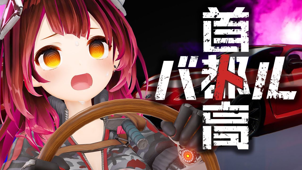 【首都高バトル】曲がってえええええええええええええええええええええ※ネタバレあり【#ホロライブ #ロボ子さん 】