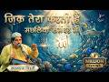Most Beautiful Islamic Kalam 2026 Zikr Tera Karti Hai Heart Touching Voice Sarfaraj Chisti