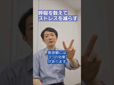 看護学類 呼吸を数える瞑想［臨床］数息観、マインドフルネス