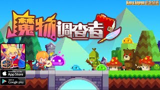 【手游试玩】魔物调查者 Idle RPG Adventure Tales Gameplay（抢先体验）(Android)