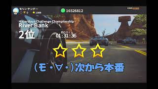 #33-13 (ﾓ`・∀・) 再生数？？以下なので車ぶつけます Switch 【ギアクラブアンリミテッド１】