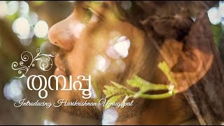 Download lagu Thumbapoo Pole chirichum | Cover Song | mp3 Download lagu Thumbapoo Pole chirichum | Cover Song | mp3