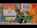 Aisa Desh Hai Mera Haan Aisa Desh Mera Sad Version WhatsApp Status Lovely Video MustWatch