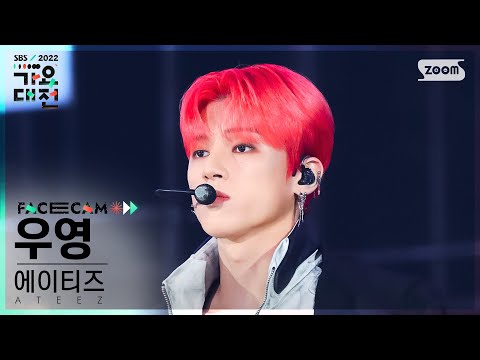 Wooyoung - New World + Guerrilla - Gayo Daejeon 2022 SBS Gayo Daejeon
