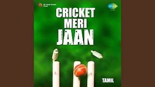 Cricket Di Balle Balle - YouTube