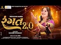 Rangat 2 0 Celebrate Navratri With Rashmita Rabari S Garba Stardust Studio