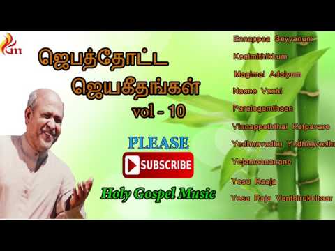 Jebathotta Jeyageethangal vol   10 |  Father Berchmans