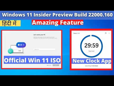 Windows 11 Insider Preview Build 22000.160 | Official Windows 11 ISO, New Clock App, Focus Timers
