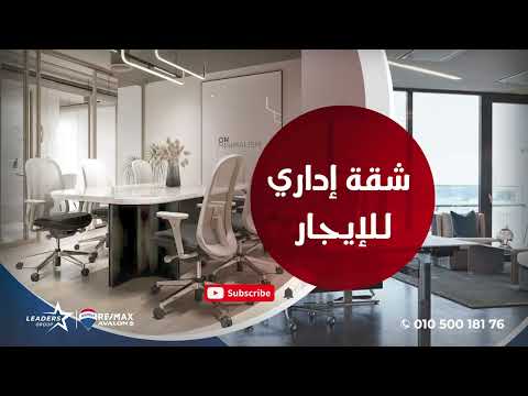 صورة مصغرة لفيديو العقار