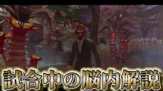 【解説】いつもこんな感じで試合中に色々考えてます【DBD/デッドバイデイライト】