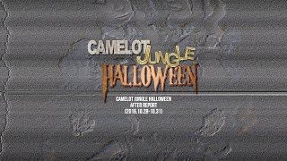 CAMELOT HALLOWEEN 2016 After Movie 20161021031