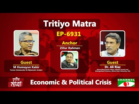 Tritiyo Matra Talk Show | Sri Lanka & Political Crisis | M Humayun Kabir | Dr. Ali Riaz | Ep-6931