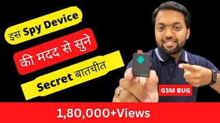 How To Listen Others Conversations Secretly। Spy Audio Device with Auto Call Feature। GSM Bug