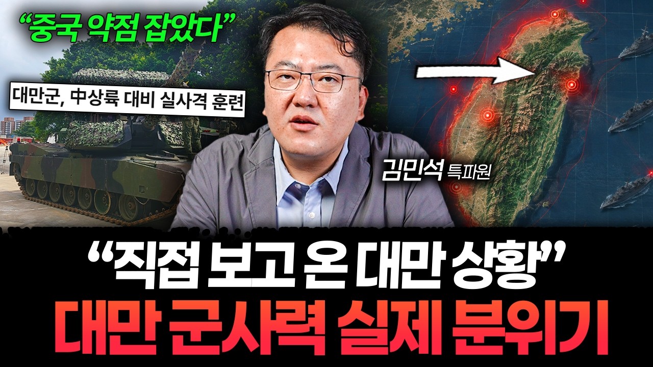 “이 정도 준비는 역사상 처음” 대만이 2주를 버티기 위해 준비한 것들 (김민석 특파원 1부)