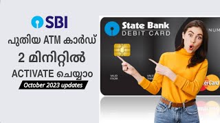 How to Activate SBI New ATM Card October 2023 upadate