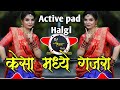 Kesa Madhi Gajra Dj Anand Shinde Active Pad Sambal Mix Dj Song DJ Shivam Kaij