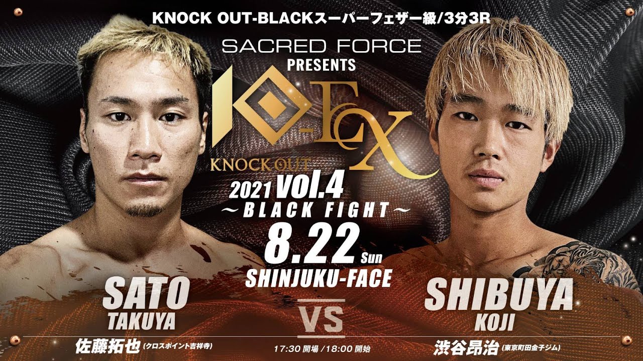 佐藤 拓也|KNOCK OUT(ノックアウト) 佐藤 拓也|KNOCK OUT(ノックアウト)