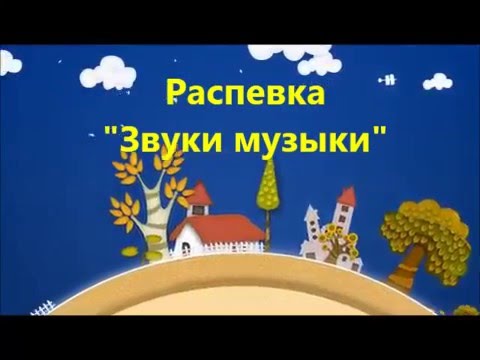 Зимняя распевка