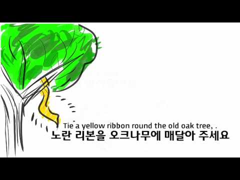 Tie a yellow ribbon round the old oak tree - Cartoon video [720p]