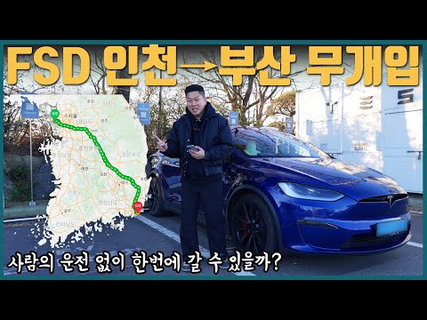 레벨2 운전보조시스템으로 부산까지 가기