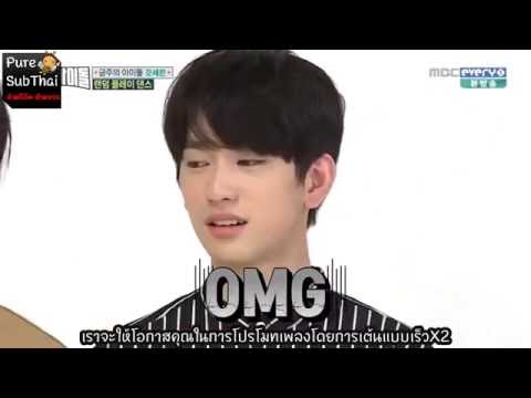 [ซับไทย] 160928 Weekly Idol Ep 270 Got7 - Part 1