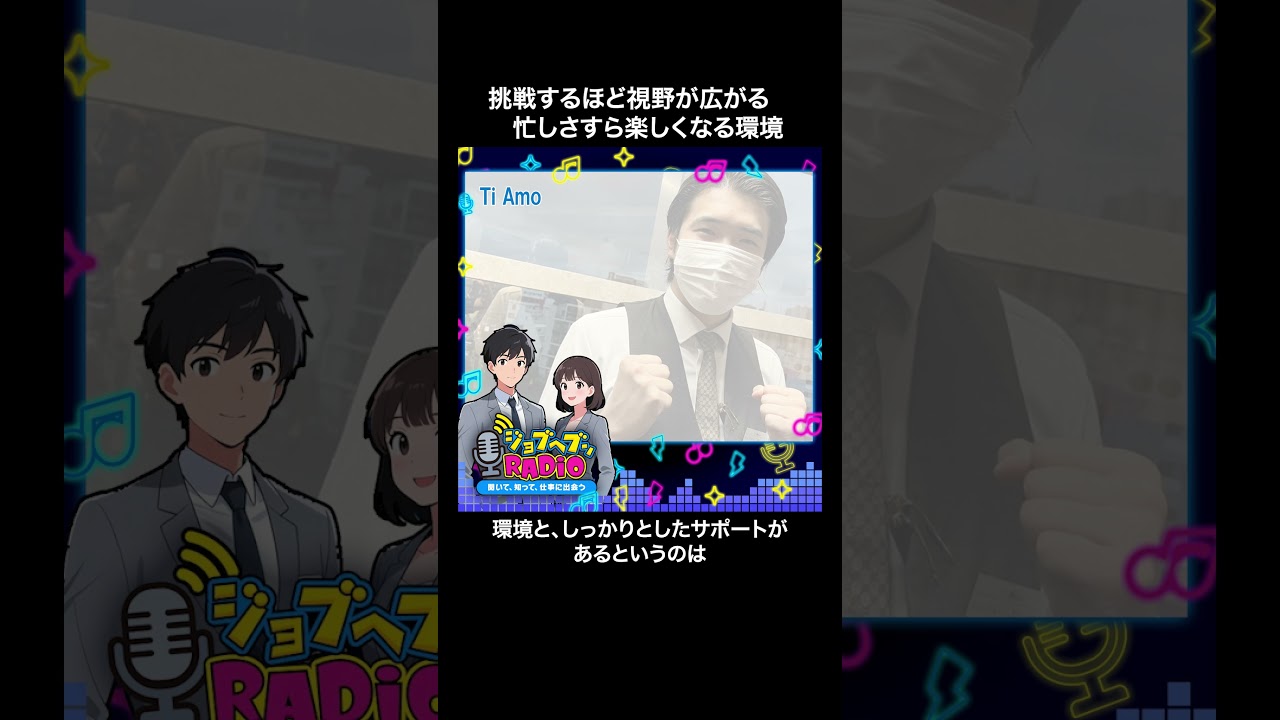 【スタッフインタビュー】“信じて任せる”職場が、人を強くする。｜入社1年の成長記録