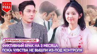 Драма😡 Её презирали и притесняли.👑 А он встал на её защиту.#ОтСделкиКЛюбви