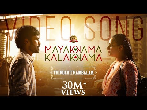 mayakkama kalakkama song lyrics Thumbnail