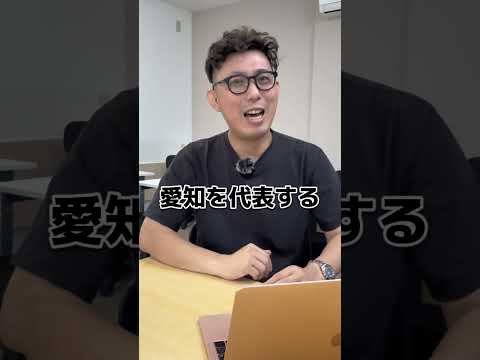理学療法学科 名城大学を1分で解説！#名城大学 #愛知県 #名古屋 #偏差値 #ランキング #よし塾長　#文系 #理系