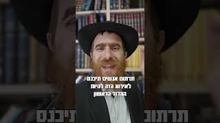 גד - תפוס פיקוד! קצר ולעניין פרשת ויחי עם הרב יחיאל גלוכובסקי (הרב יחיאל גלוכובסקי) - התמונה מוצגת ישירות מתוך אתר האינטרנט יוטיוב. זכויות היוצרים בתמונה שייכות ליוצרה. קישור קרדיט למקור התוכן נמצא בתוך דף הסרטון