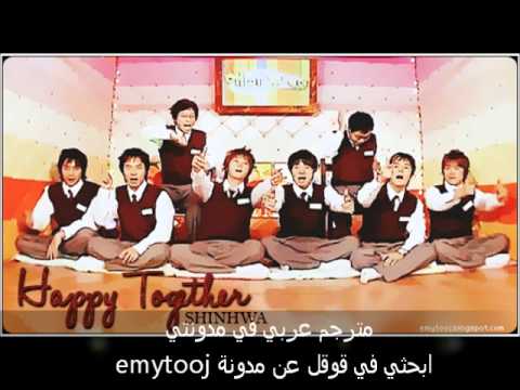 SHINHWA - Happy Together (040930) | Arabic sub  [ξmytσσј مدونة]