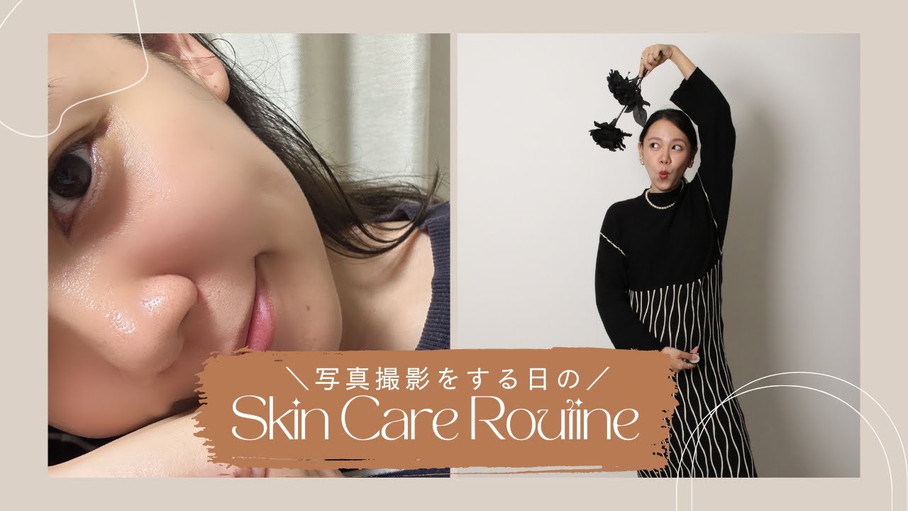 【スキンケア】なんちゃってマタニティフォト撮影に行く朝のスキンケアルーティン