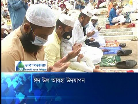 মহামারি থেকে মুক্তি ও দেশ-জাতির সমৃদ্ধি কামনায় নামাজের পর মোনাজাত | ETV News