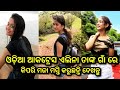 Alina Samantray Village House Alina Samant Roy New Song Alina Samanta Roy Bengali